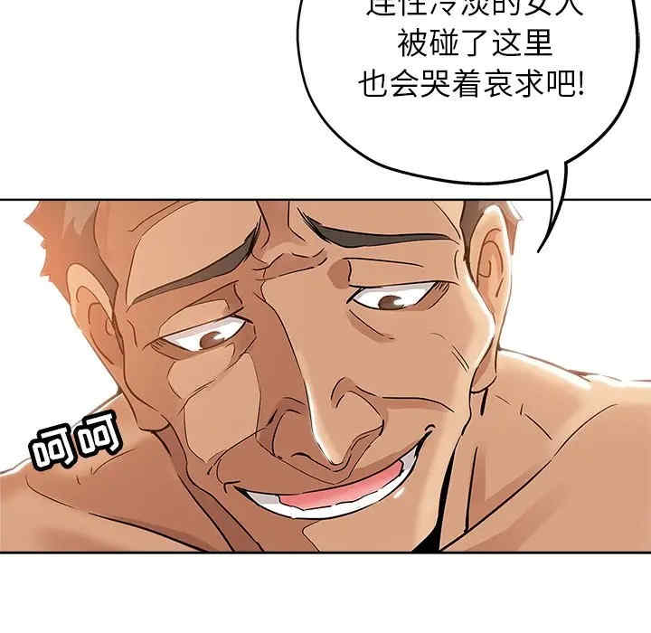 韩国漫画坏坏的她韩漫_坏坏的她-第15话在线免费阅读-韩国漫画-第37张图片