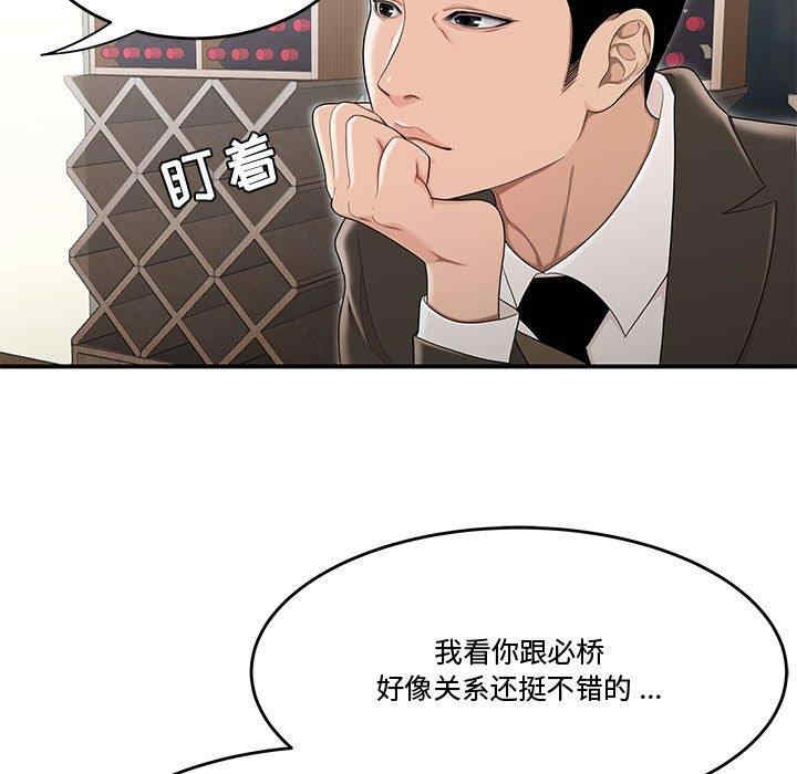 韩国漫画流言/下班不回家韩漫_流言/下班不回家-第11话在线免费阅读-韩国漫画-第31张图片