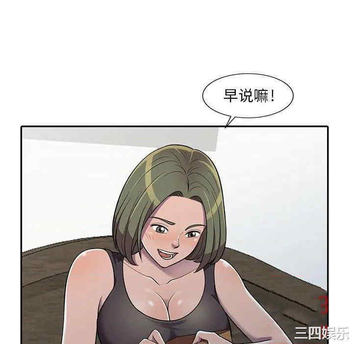 韩国漫画楼下房客不安分/偷食的滋味韩漫_楼下房客不安分/偷食的滋味-第7话在线免费阅读-韩国漫画-第94张图片