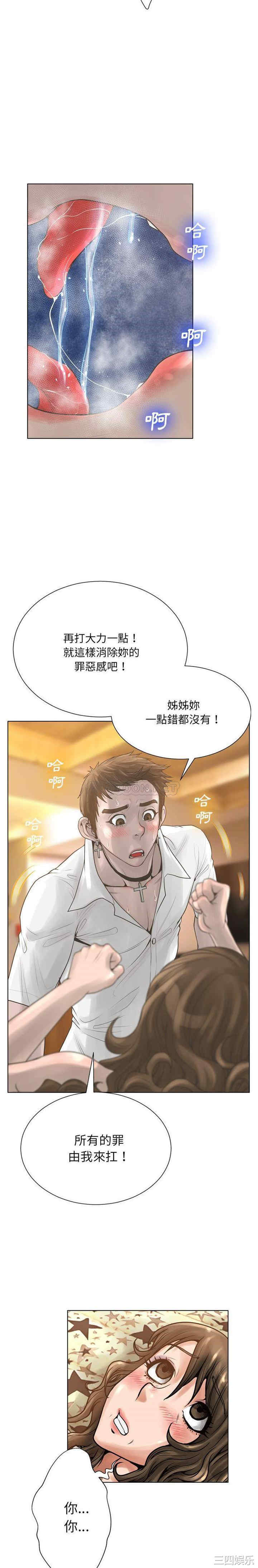 韩国漫画变脸逆袭/变身面膜韩漫_变脸逆袭/变身面膜-第17话在线免费阅读-韩国漫画-第17张图片