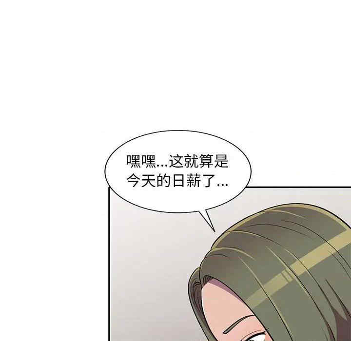 韩国漫画楼下房客不安分/偷食的滋味韩漫_楼下房客不安分/偷食的滋味-第7话在线免费阅读-韩国漫画-第96张图片