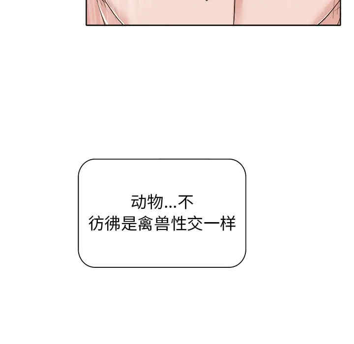 韩国漫画当真爱找上门来/不该爱上你韩漫_当真爱找上门来/不该爱上你-第11话在线免费阅读-韩国漫画-第29张图片