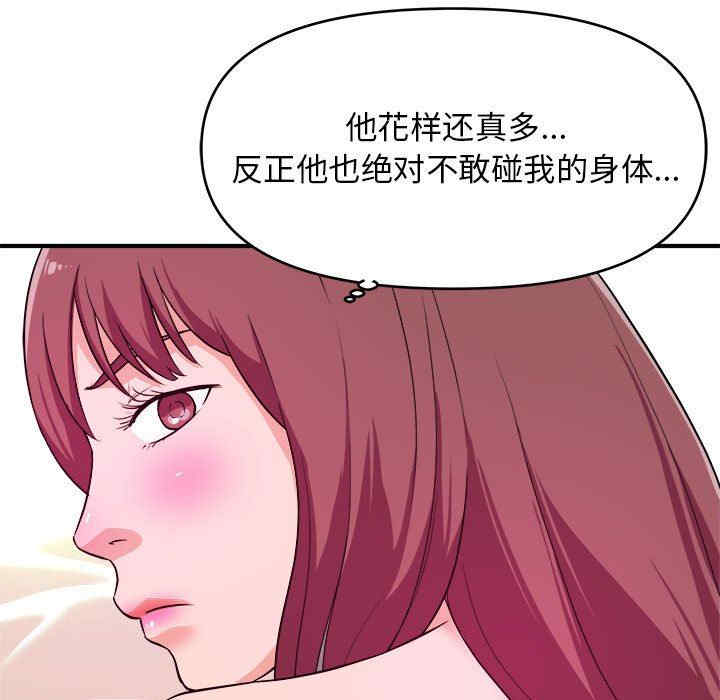韩国漫画沉重的学分韩漫_沉重的学分-第8话在线免费阅读-韩国漫画-第97张图片