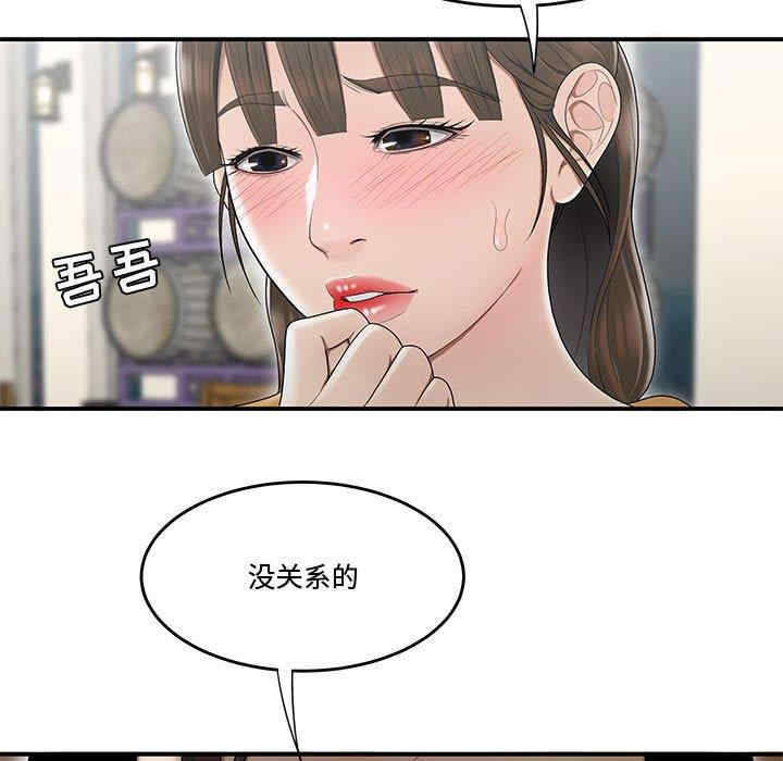 韩国漫画流言/下班不回家韩漫_流言/下班不回家-第11话在线免费阅读-韩国漫画-第35张图片