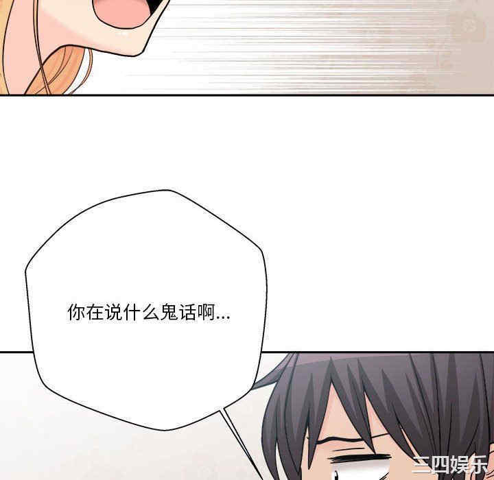 韩国漫画越线的二十岁/越界的20岁韩漫_越线的二十岁/越界的20岁-第13话在线免费阅读-韩国漫画-第88张图片