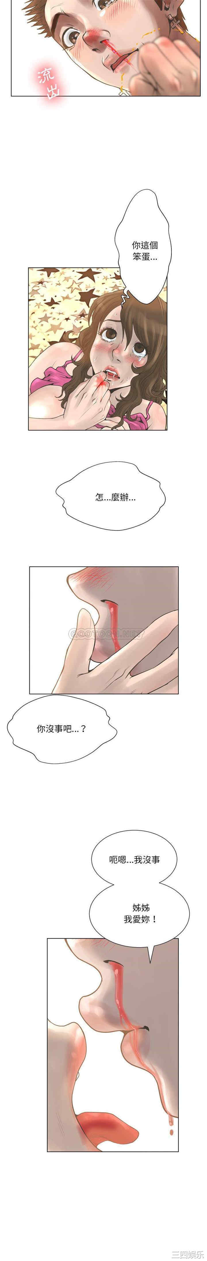 韩国漫画变脸逆袭/变身面膜韩漫_变脸逆袭/变身面膜-第17话在线免费阅读-韩国漫画-第20张图片