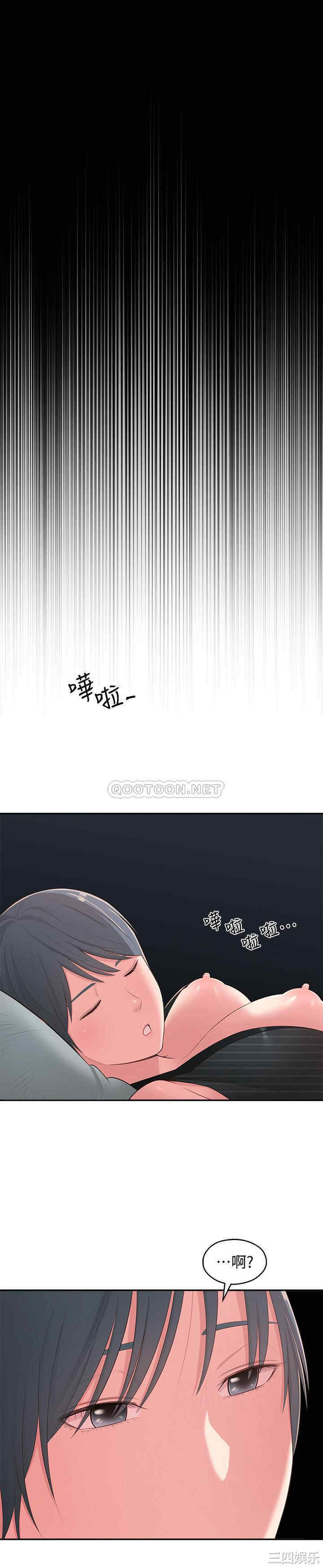 韩国漫画邻居妹妹转大人韩漫_邻居妹妹转大人-第37话在线免费阅读-韩国漫画-第26张图片