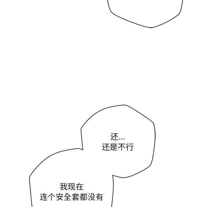 韩国漫画越线的二十岁/越界的20岁韩漫_越线的二十岁/越界的20岁-第13话在线免费阅读-韩国漫画-第91张图片