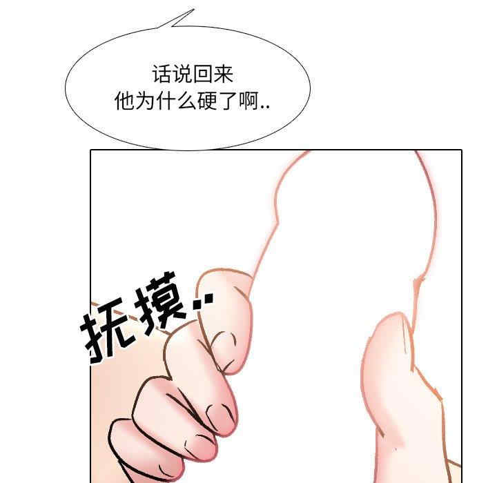 韩国漫画泌尿科俏护士韩漫_泌尿科俏护士-第34话在线免费阅读-韩国漫画-第43张图片