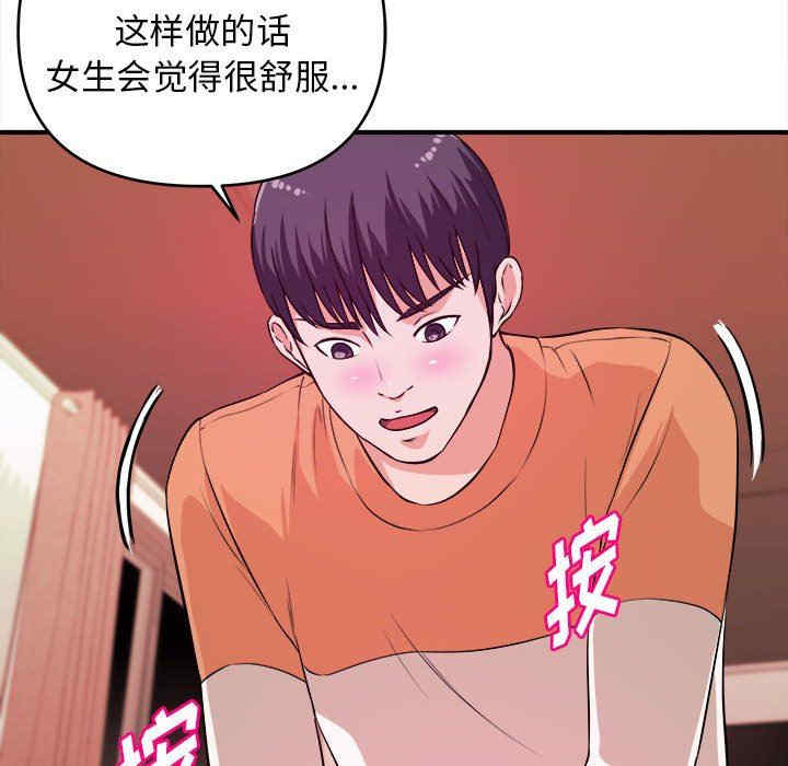韩国漫画沉重的学分韩漫_沉重的学分-第8话在线免费阅读-韩国漫画-第102张图片