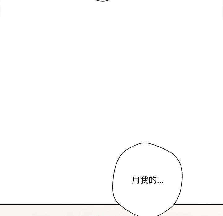 韩国漫画越线的二十岁/越界的20岁韩漫_越线的二十岁/越界的20岁-第13话在线免费阅读-韩国漫画-第93张图片