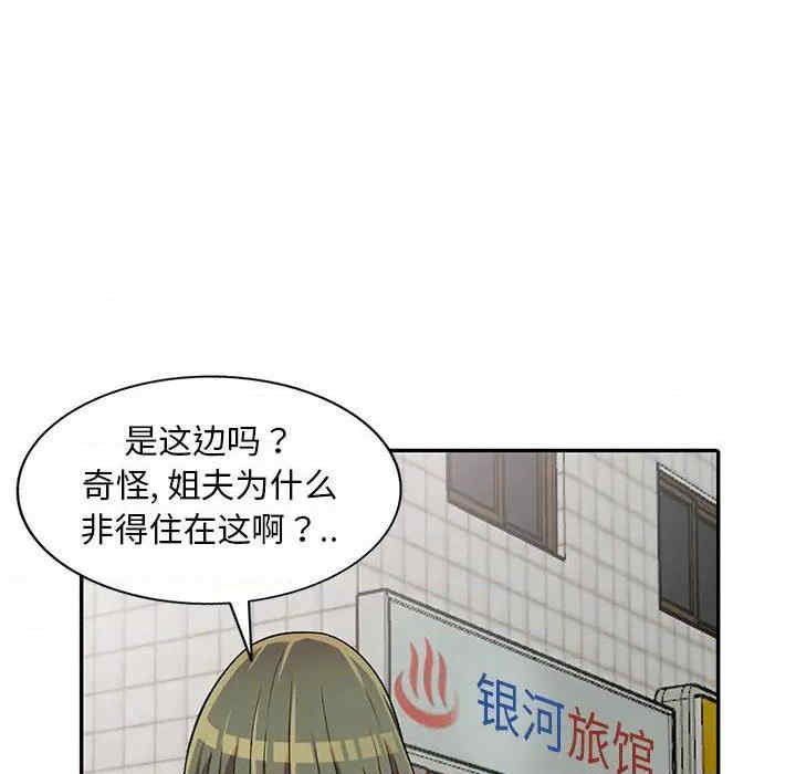 韩国漫画楼下房客不安分/偷食的滋味韩漫_楼下房客不安分/偷食的滋味-第7话在线免费阅读-韩国漫画-第104张图片