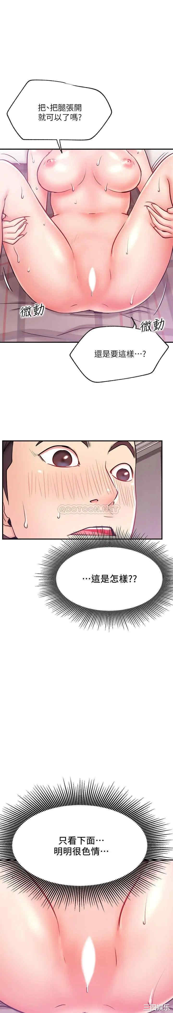 韩国漫画网红私生活韩漫_网红私生活-第27话在线免费阅读-韩国漫画-第15张图片