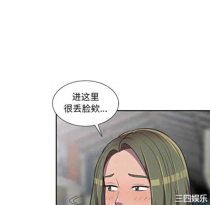 韩国漫画楼下房客不安分/偷食的滋味韩漫_楼下房客不安分/偷食的滋味-第7话在线免费阅读-韩国漫画-第106张图片