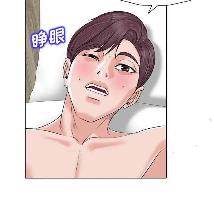 韩国漫画当真爱找上门来/不该爱上你韩漫_当真爱找上门来/不该爱上你-第11话在线免费阅读-韩国漫画-第43张图片