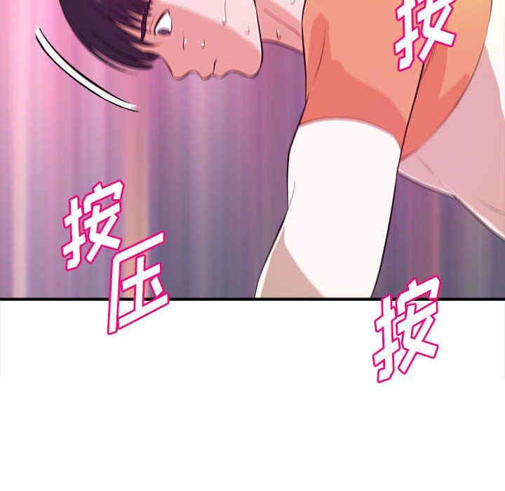 韩国漫画沉重的学分韩漫_沉重的学分-第8话在线免费阅读-韩国漫画-第108张图片