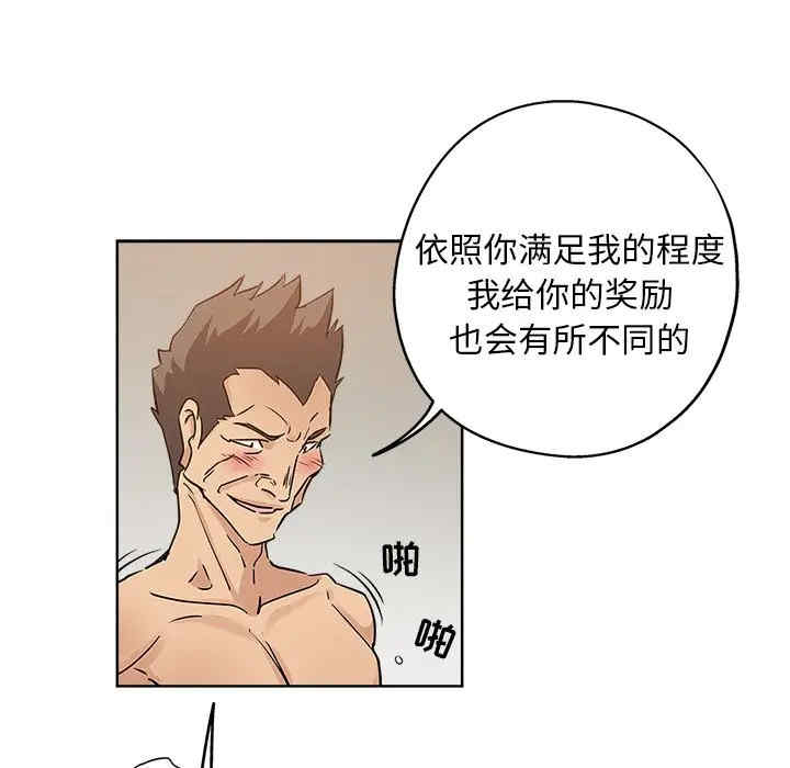 韩国漫画坏坏的她韩漫_坏坏的她-第15话在线免费阅读-韩国漫画-第53张图片