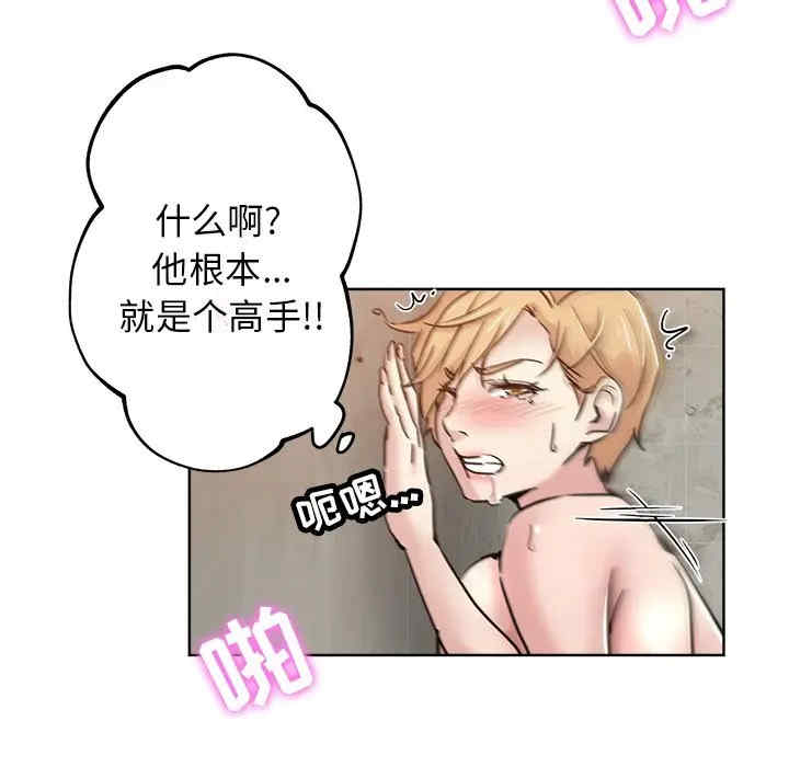 韩国漫画坏坏的她韩漫_坏坏的她-第15话在线免费阅读-韩国漫画-第55张图片