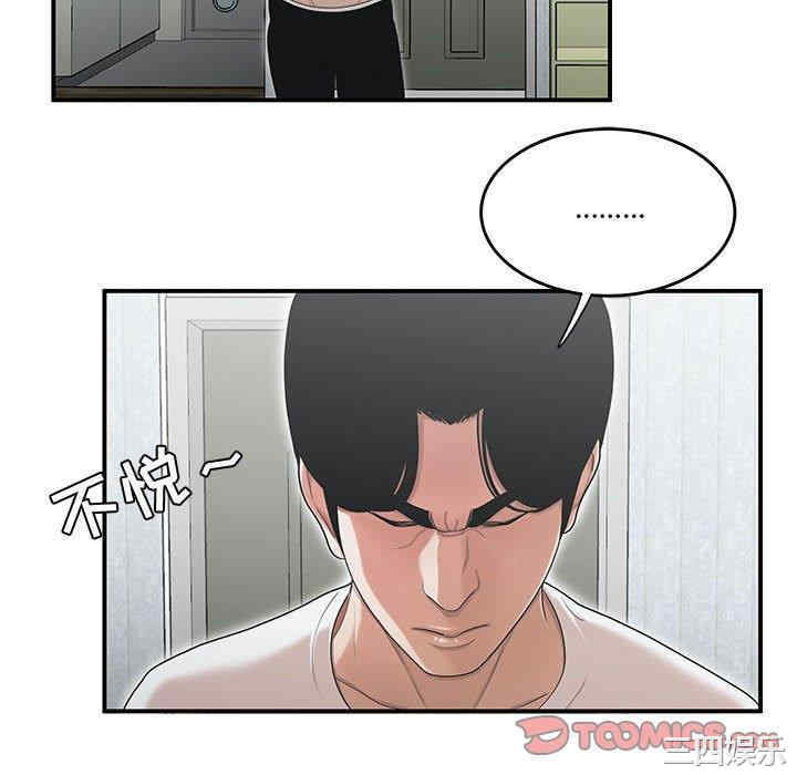 韩国漫画流言/下班不回家韩漫_流言/下班不回家-第11话在线免费阅读-韩国漫画-第46张图片