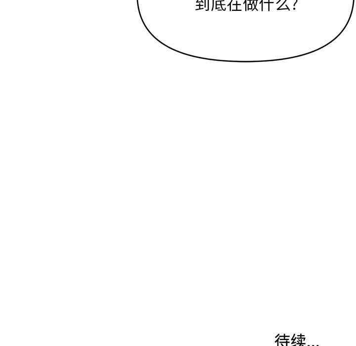韩国漫画沉重的学分韩漫_沉重的学分-第8话在线免费阅读-韩国漫画-第111张图片