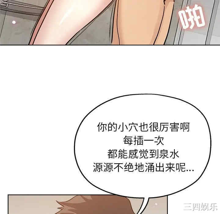 韩国漫画坏坏的她韩漫_坏坏的她-第15话在线免费阅读-韩国漫画-第58张图片