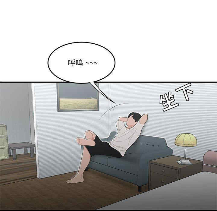 韩国漫画流言/下班不回家韩漫_流言/下班不回家-第11话在线免费阅读-韩国漫画-第47张图片