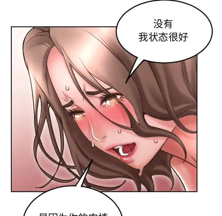 韩国漫画隔壁的她韩漫_隔壁的她-第52话在线免费阅读-韩国漫画-第39张图片