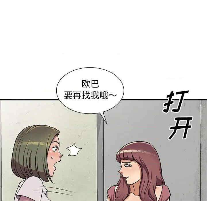 韩国漫画楼下房客不安分/偷食的滋味韩漫_楼下房客不安分/偷食的滋味-第7话在线免费阅读-韩国漫画-第113张图片