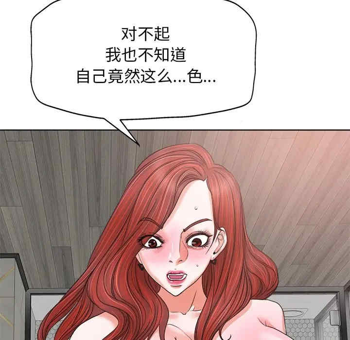 韩国漫画当真爱找上门来/不该爱上你韩漫_当真爱找上门来/不该爱上你-第11话在线免费阅读-韩国漫画-第51张图片
