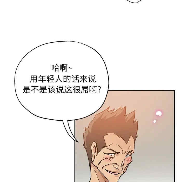 韩国漫画坏坏的她韩漫_坏坏的她-第15话在线免费阅读-韩国漫画-第61张图片