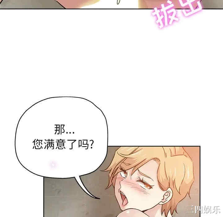 韩国漫画坏坏的她韩漫_坏坏的她-第15话在线免费阅读-韩国漫画-第64张图片