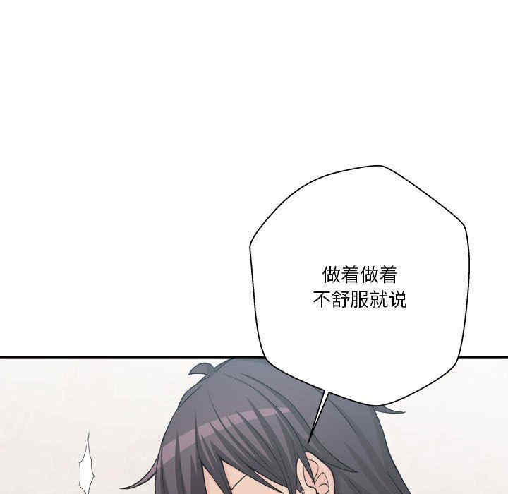 韩国漫画越线的二十岁/越界的20岁韩漫_越线的二十岁/越界的20岁-第13话在线免费阅读-韩国漫画-第105张图片