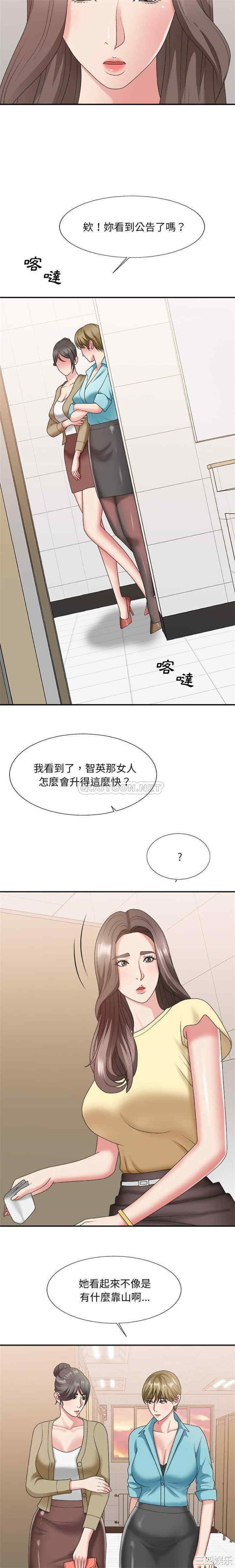 韩国漫画主播小姐韩漫_主播小姐-第39话在线免费阅读-韩国漫画-第6张图片