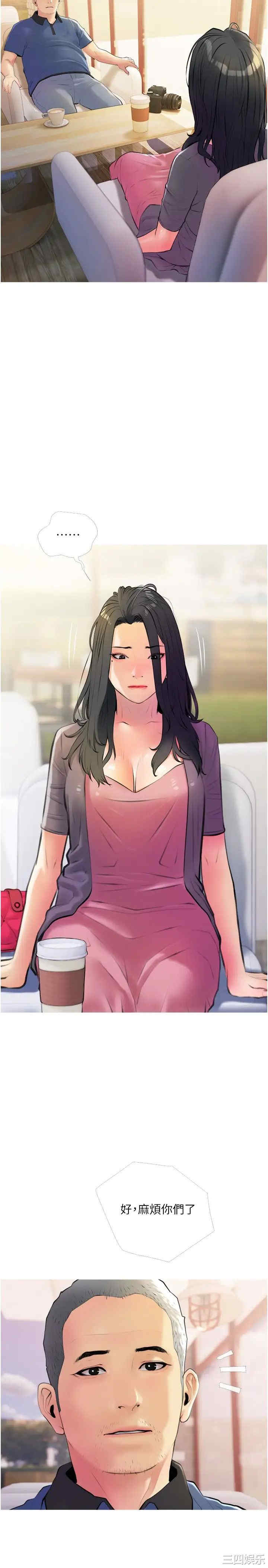 韩国漫画韩漫_阿姨的家教课-第17话在线免费阅读-韩国漫画-第5张图片