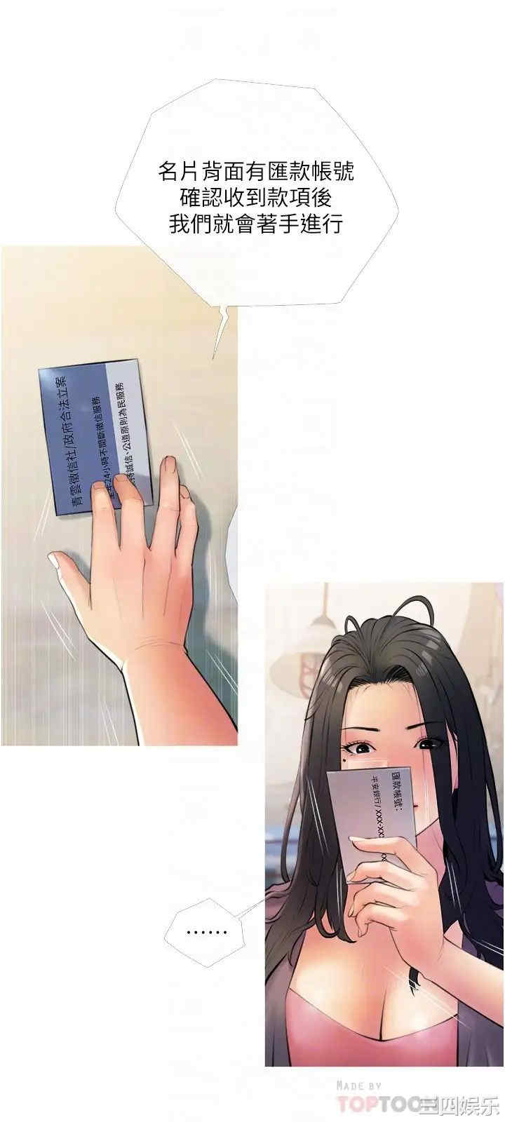 韩国漫画韩漫_阿姨的家教课-第17话在线免费阅读-韩国漫画-第6张图片