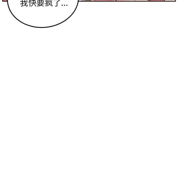 韩国漫画隔壁的她韩漫_隔壁的她-第52话在线免费阅读-韩国漫画-第56张图片