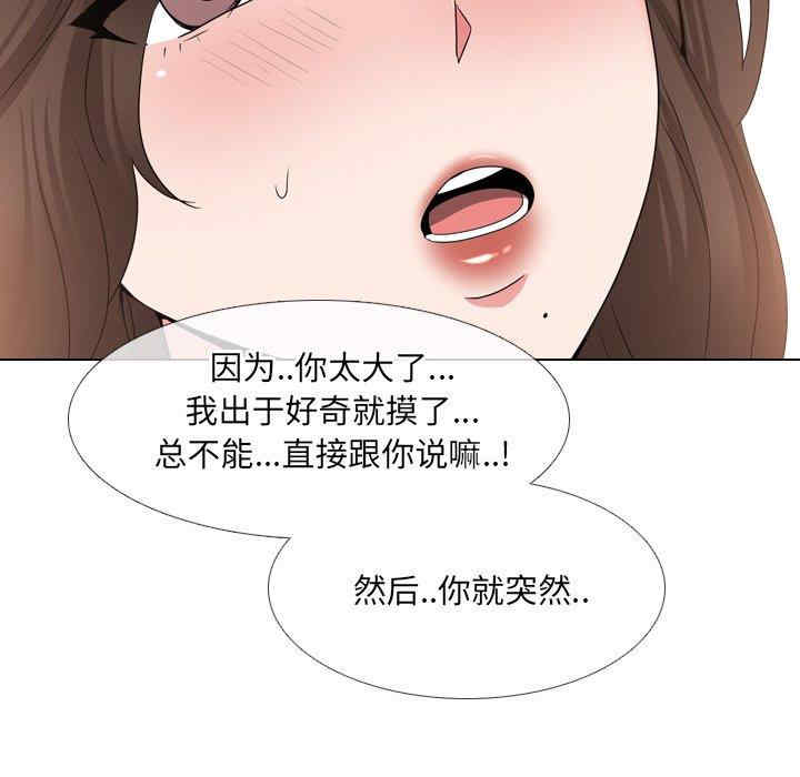 韩国漫画泌尿科俏护士韩漫_泌尿科俏护士-第34话在线免费阅读-韩国漫画-第72张图片