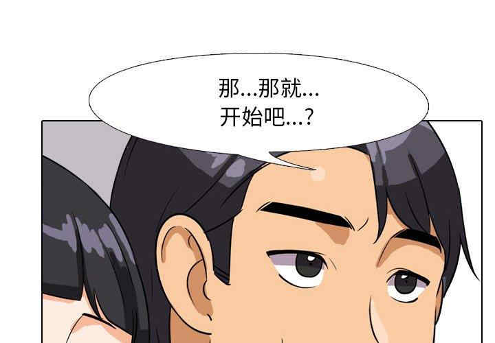 韩国漫画同事换换爱韩漫_同事换换爱-第16话在线免费阅读-韩国漫画-第1张图片