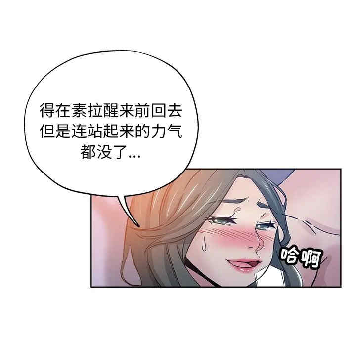 韩国漫画坏坏的她韩漫_坏坏的她-第15话在线免费阅读-韩国漫画-第77张图片