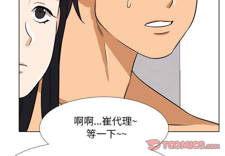 韩国漫画同事换换爱韩漫_同事换换爱-第16话在线免费阅读-韩国漫画-第2张图片