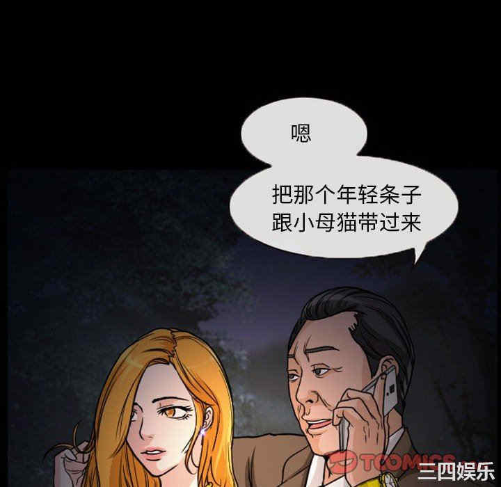 韩国漫画得不到邀请的回忆/不愿勾起的回忆韩漫_得不到邀请的回忆/不愿勾起的回忆-第20话在线免费阅读-韩国漫画-第10张图片