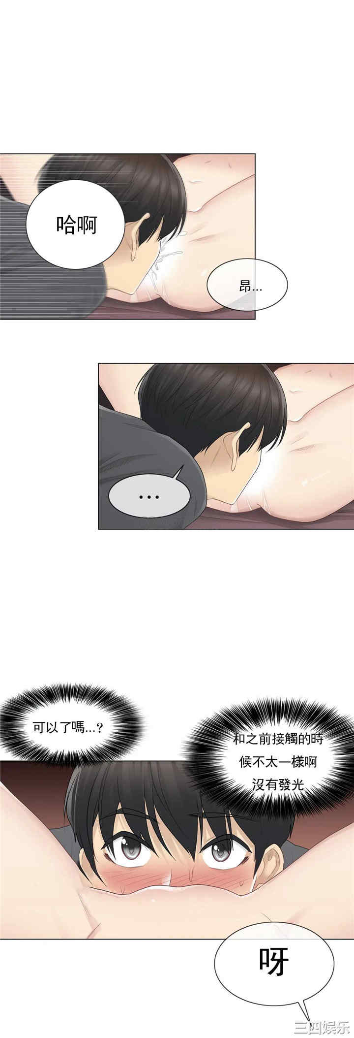 韩国漫画废弃章节韩漫_触摸解封-第17话q在线免费阅读-韩国漫画-第2张图片