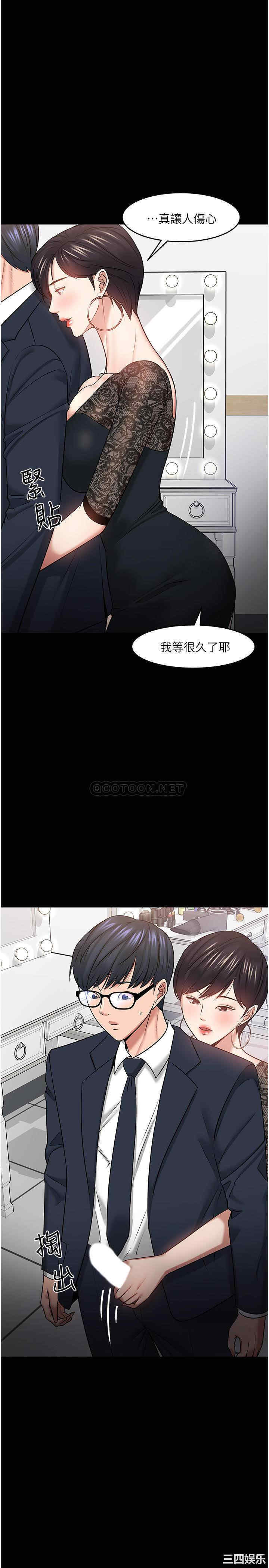 韩国漫画教授，你还等什么韩漫_教授，你还等什么-第41话在线免费阅读-韩国漫画-第6张图片