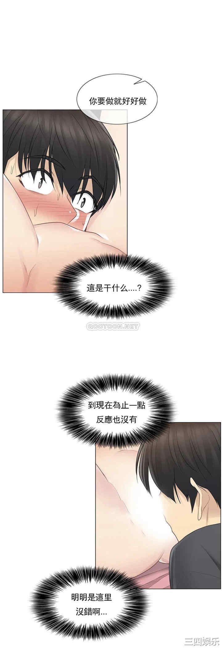 韩国漫画废弃章节韩漫_触摸解封-第17话q在线免费阅读-韩国漫画-第4张图片