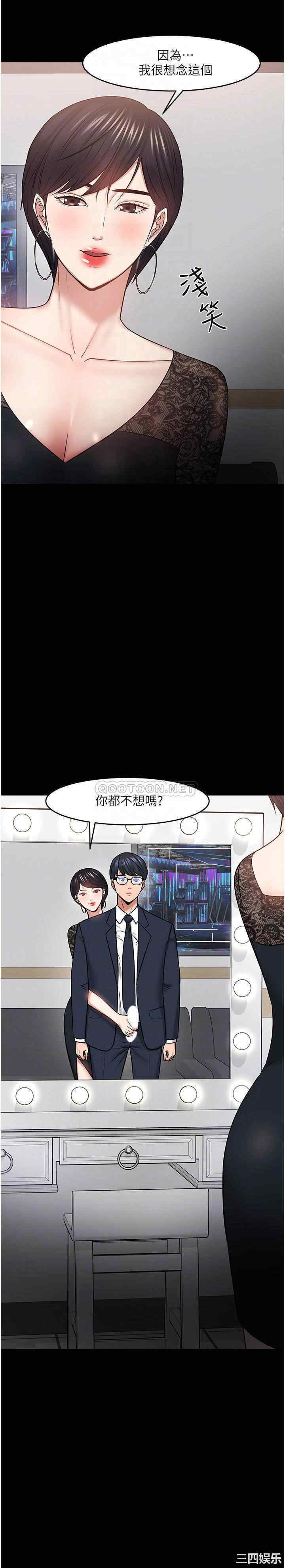 韩国漫画教授，你还等什么韩漫_教授，你还等什么-第41话在线免费阅读-韩国漫画-第7张图片