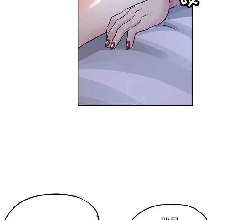 韩国漫画坏坏的她韩漫_坏坏的她-第15话在线免费阅读-韩国漫画-第80张图片