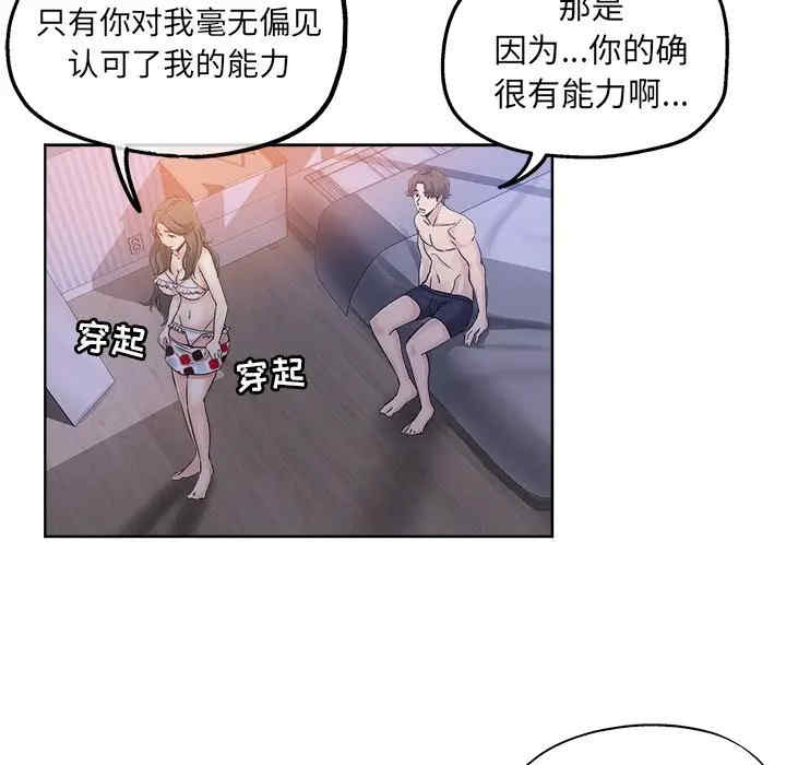 韩国漫画坏坏的她韩漫_坏坏的她-第15话在线免费阅读-韩国漫画-第81张图片