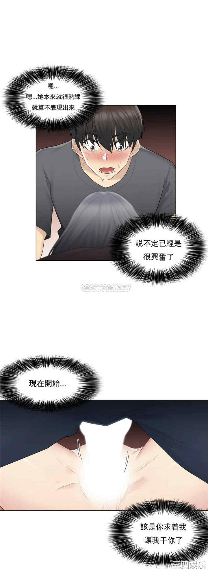 韩国漫画废弃章节韩漫_触摸解封-第17话q在线免费阅读-韩国漫画-第6张图片