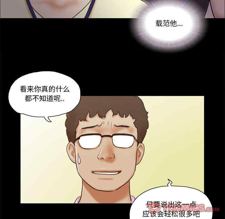 韩国漫画前任的陷阱韩漫_前任的陷阱-第37话在线免费阅读-韩国漫画-第14张图片