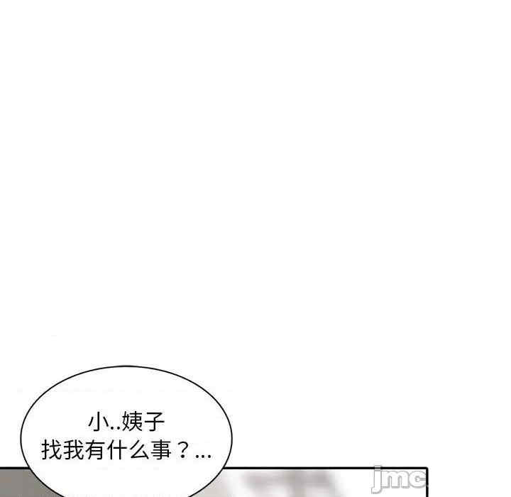 韩国漫画楼下房客不安分/偷食的滋味韩漫_楼下房客不安分/偷食的滋味-第7话在线免费阅读-韩国漫画-第125张图片